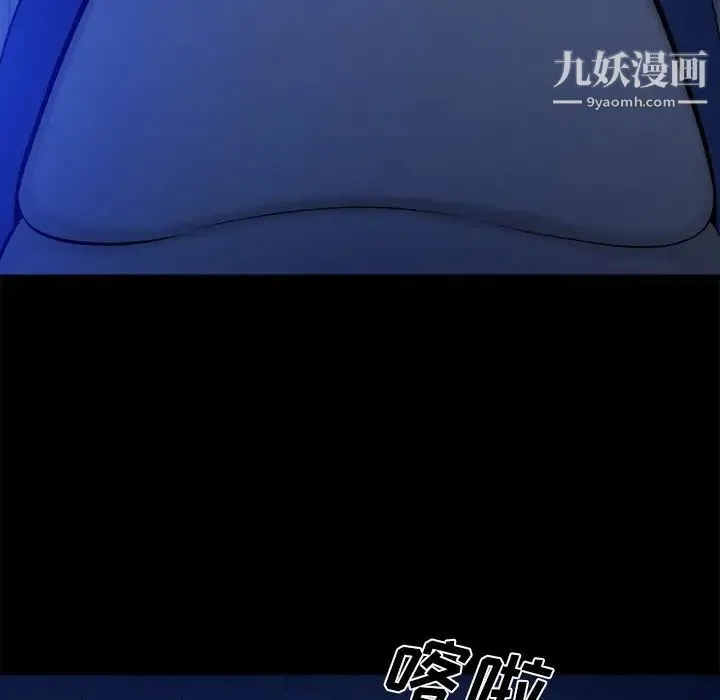 真命天女找寻记 - 第10话 - page 106
