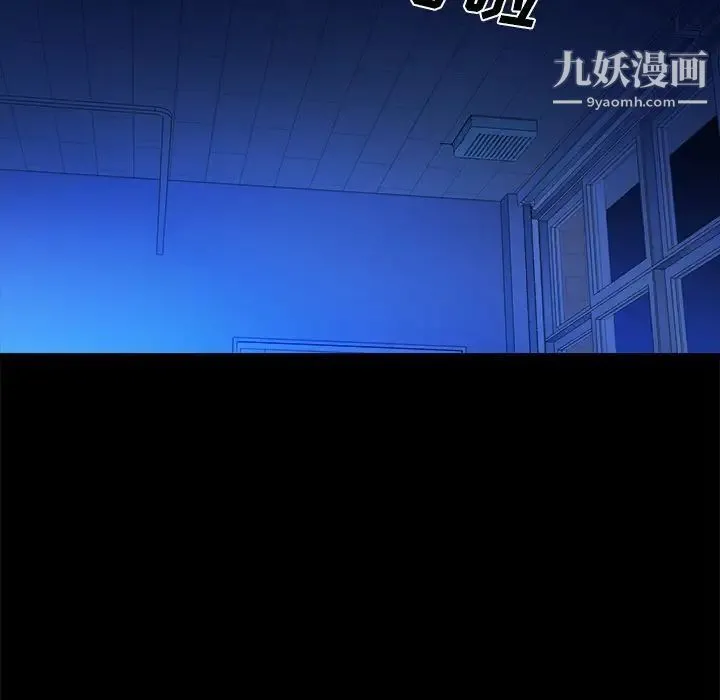 真命天女找寻记 - 第10话 - page 107
