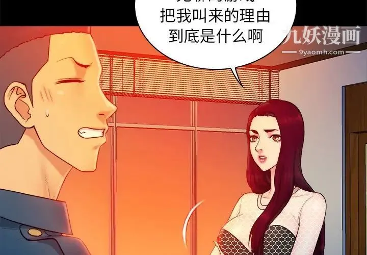 真命天女找寻记 - 第16话 - page 4
