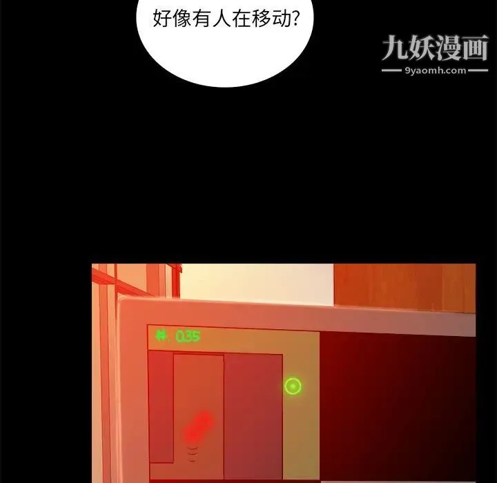 真命天女找寻记 - 第16话 - page 8