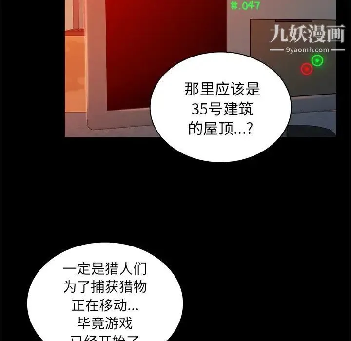 真命天女找寻记 - 第16话 - page 9