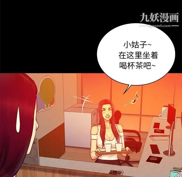 真命天女找寻记 - 第16话 - page 11