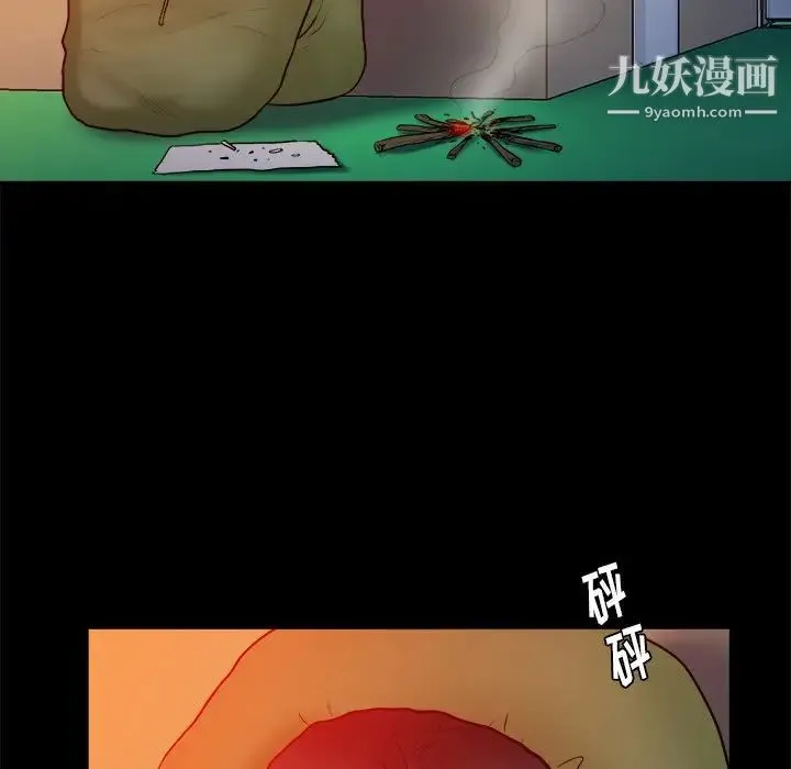 真命天女找寻记 - 第16话 - page 15