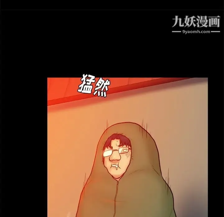 真命天女找寻记 - 第16话 - page 17