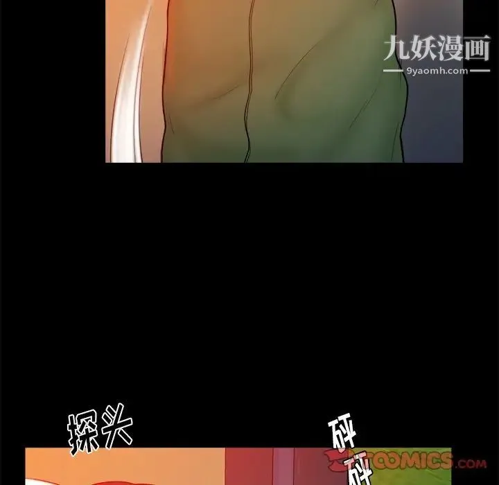 真命天女找寻记 - 第16话 - page 18