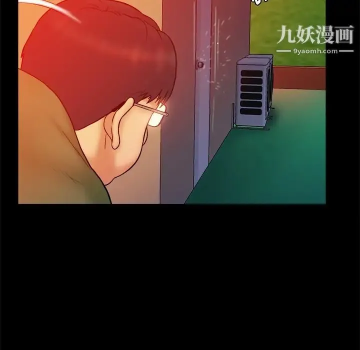 真命天女找寻记 - 第16话 - page 19
