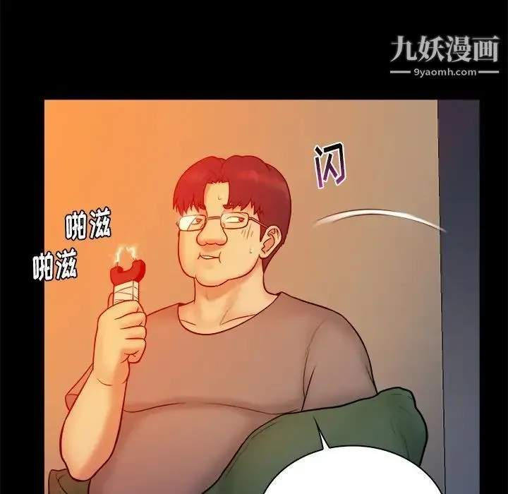 真命天女找寻记 - 第16话 - page 20