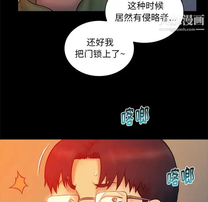 真命天女找寻记 - 第16话 - page 21