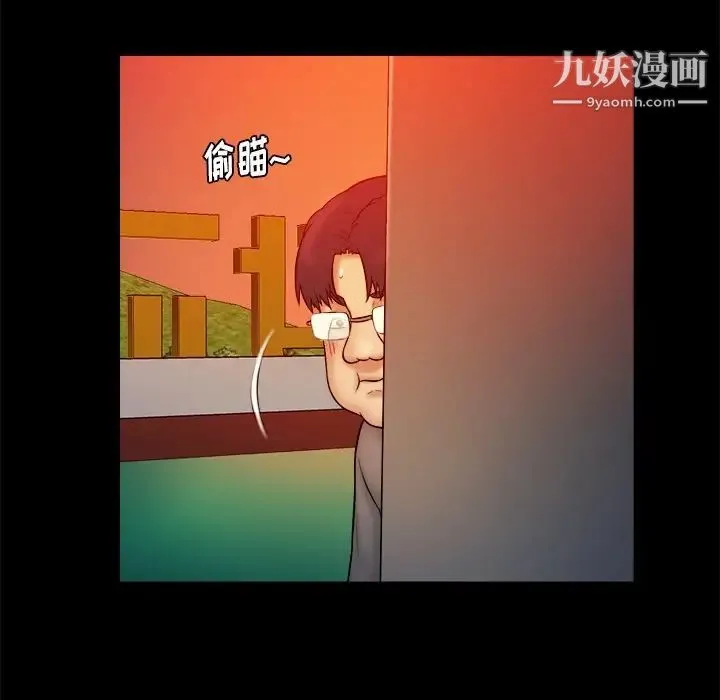 真命天女找寻记 - 第16话 - page 23