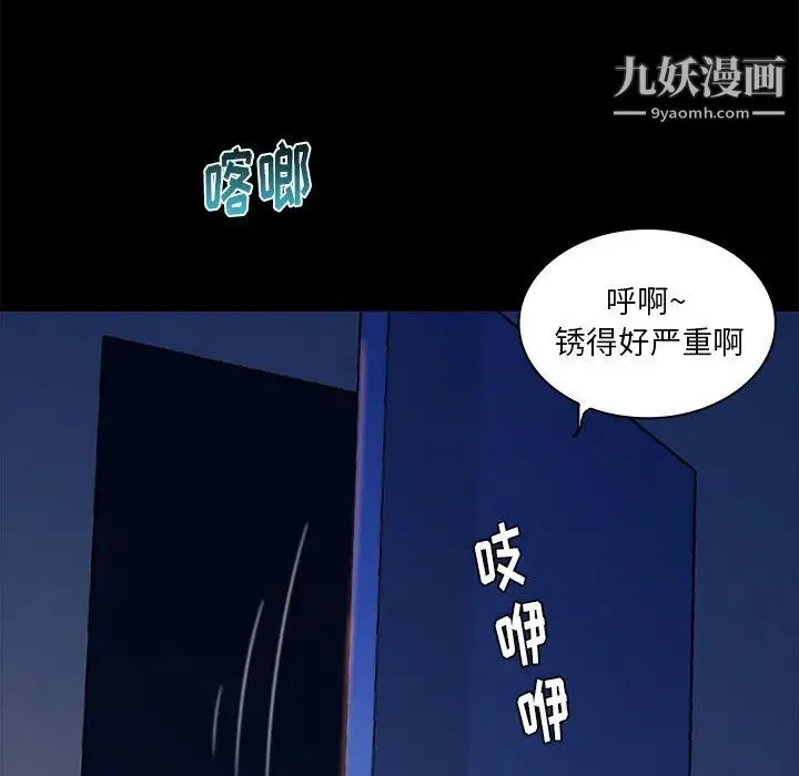 真命天女找寻记 - 第16话 - page 24