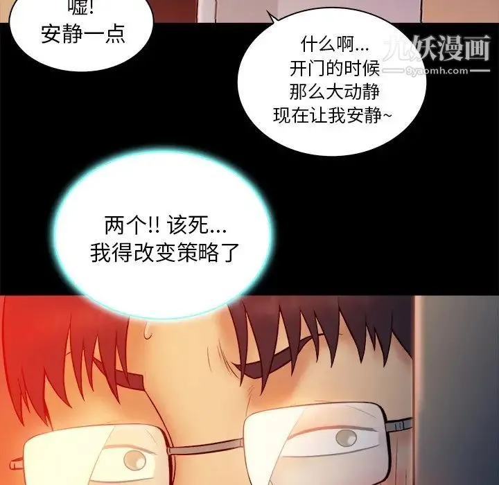 真命天女找寻记 - 第16话 - page 26