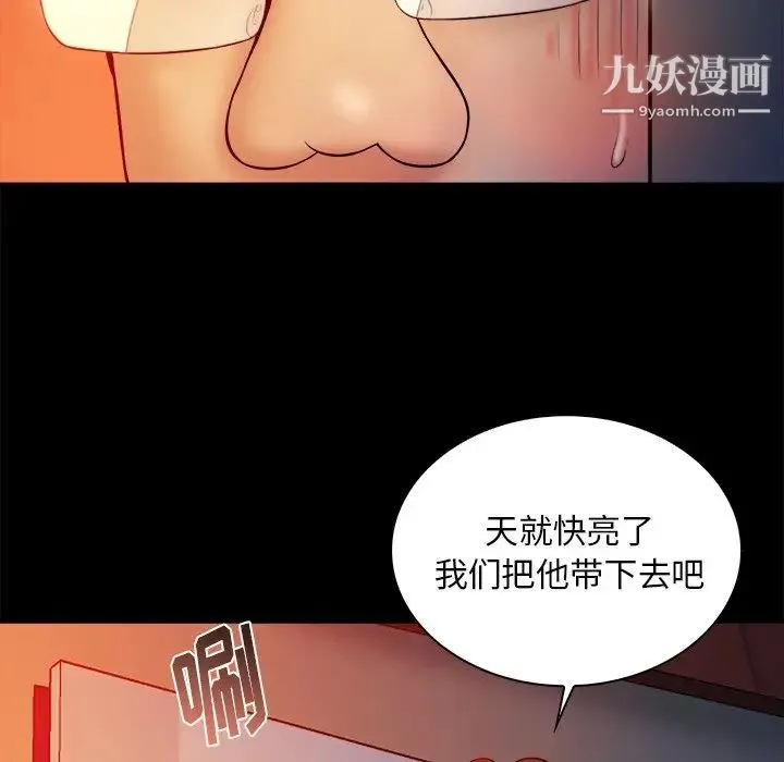 真命天女找寻记 - 第16话 - page 27
