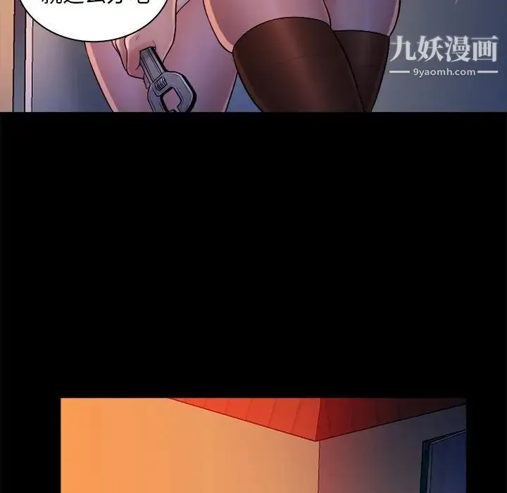 真命天女找寻记 - 第16话 - page 29