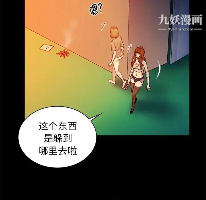 真命天女找寻记 - 第16话 - page 30