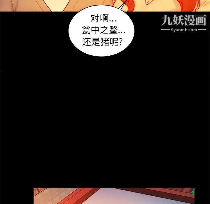 真命天女找寻记 - 第16话 - page 32