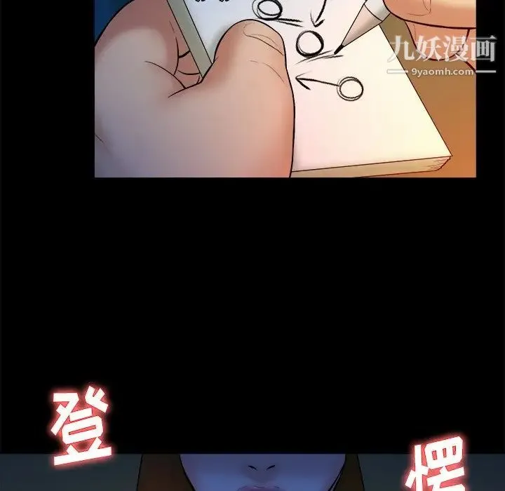 真命天女找寻记 - 第16话 - page 36