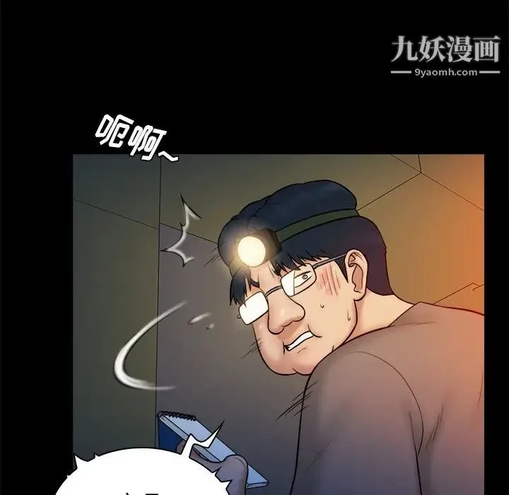 真命天女找寻记 - 第16话 - page 39