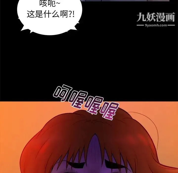 真命天女找寻记 - 第16话 - page 40
