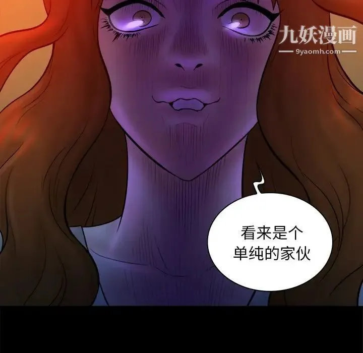 真命天女找寻记 - 第16话 - page 41