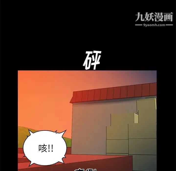 真命天女找寻记 - 第16话 - page 42