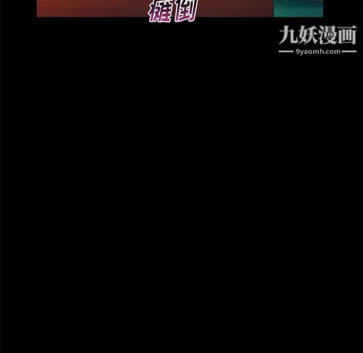 真命天女找寻记 - 第16话 - page 43