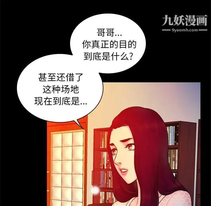 真命天女找寻记 - 第16话 - page 45