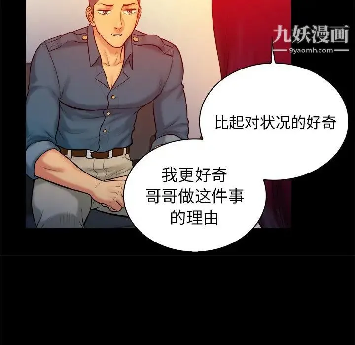 真命天女找寻记 - 第16话 - page 47