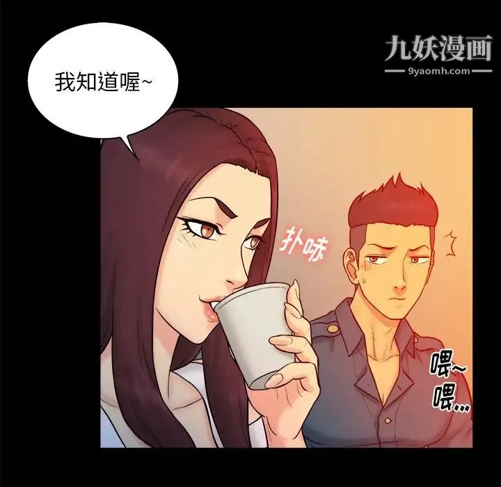 真命天女找寻记 - 第16话 - page 48