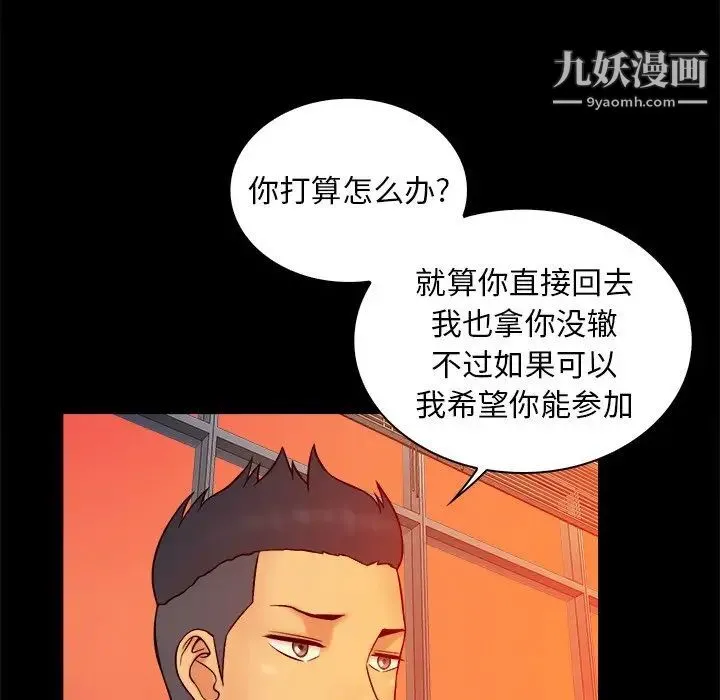 真命天女找寻记 - 第16话 - page 49
