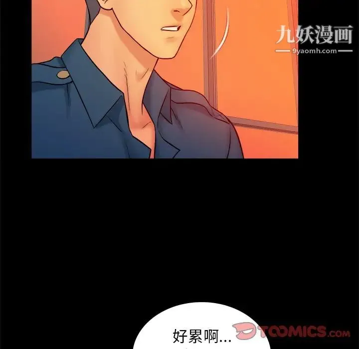 真命天女找寻记 - 第16话 - page 50