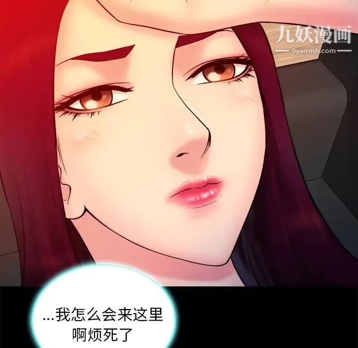 真命天女找寻记 - 第16话 - page 57