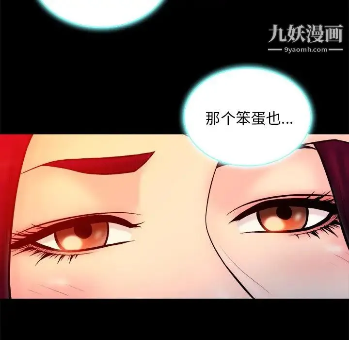 真命天女找寻记 - 第16话 - page 58