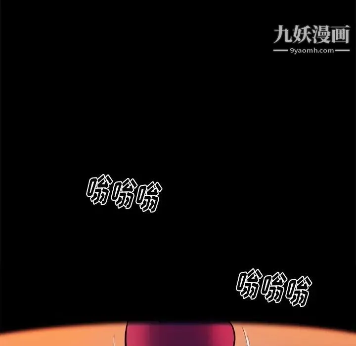 真命天女找寻记 - 第16话 - page 60
