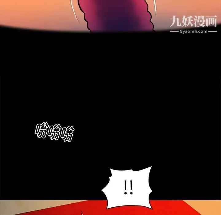 真命天女找寻记 - 第16话 - page 61