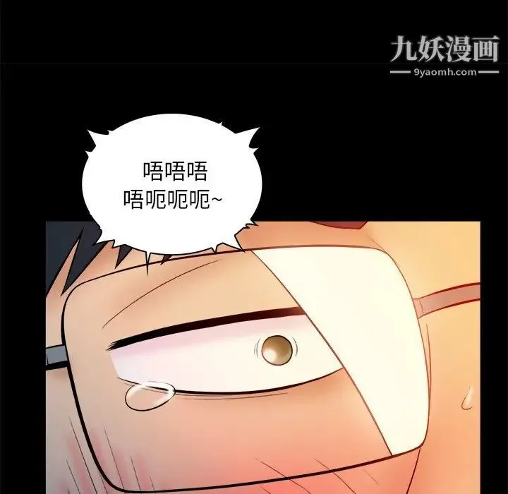 真命天女找寻记 - 第16话 - page 63