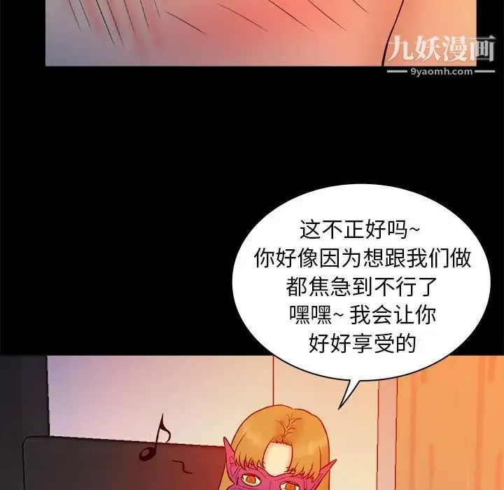 真命天女找寻记 - 第16话 - page 64