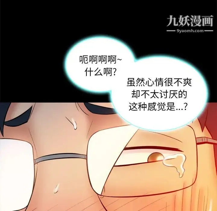 真命天女找寻记 - 第16话 - page 69