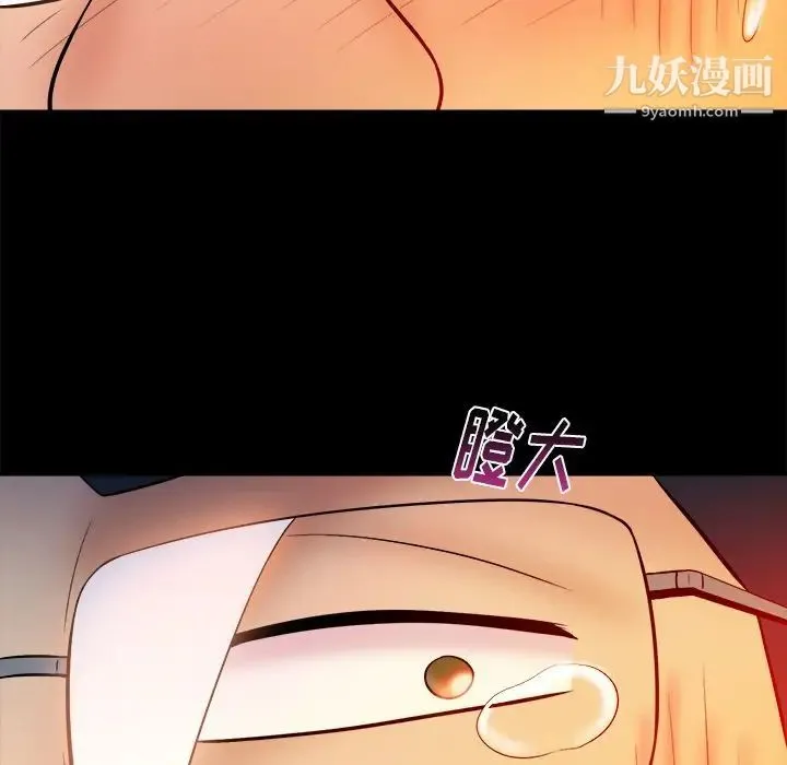 真命天女找寻记 - 第16话 - page 70