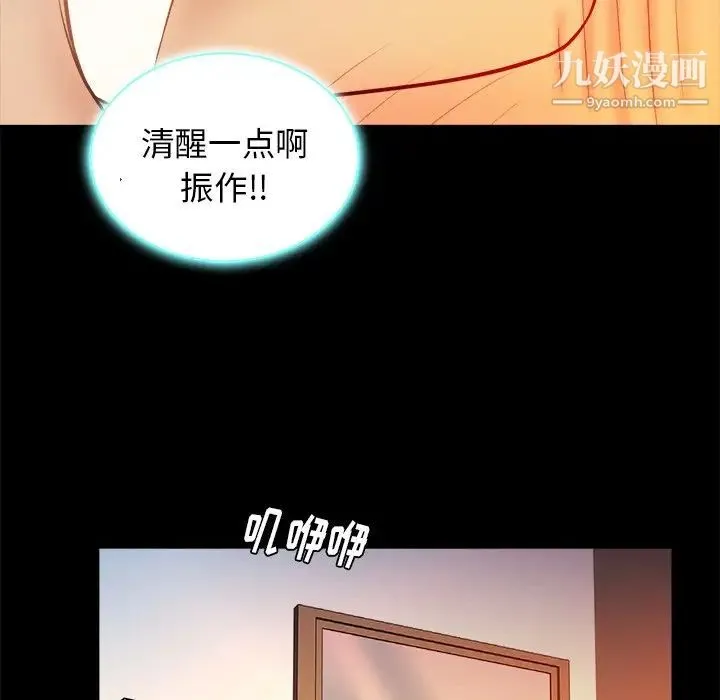 真命天女找寻记 - 第16话 - page 71