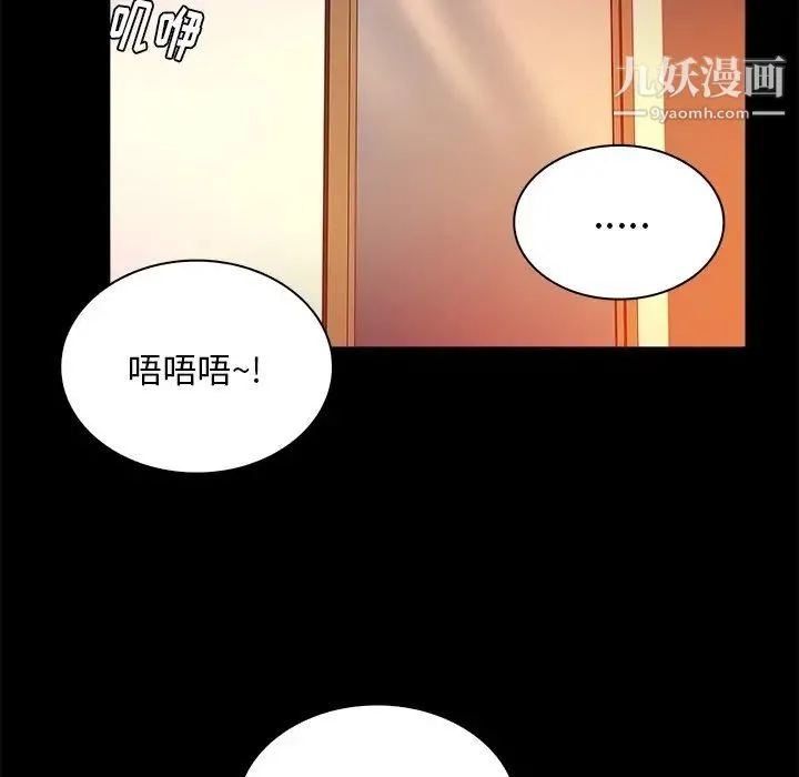 真命天女找寻记 - 第16话 - page 72