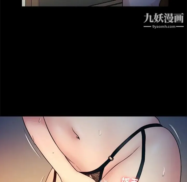 真命天女找寻记 - 第16话 - page 74