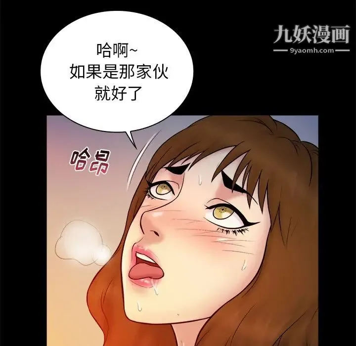 真命天女找寻记 - 第16话 - page 79