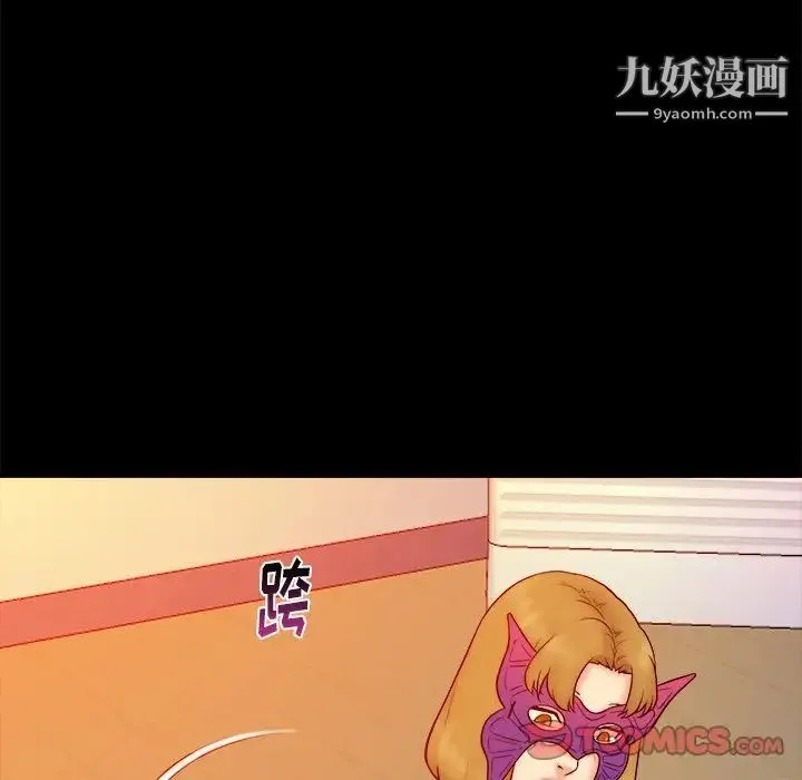真命天女找寻记 - 第16话 - page 82