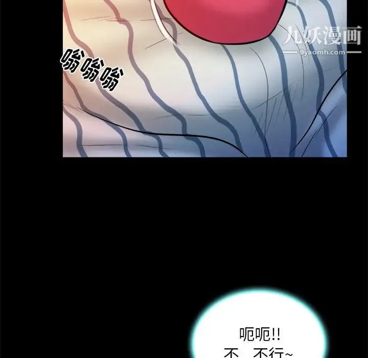 真命天女找寻记 - 第16话 - page 85