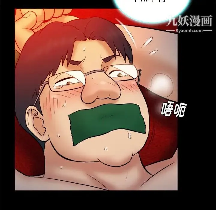 真命天女找寻记 - 第16话 - page 86