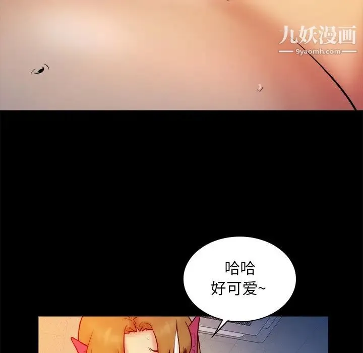 真命天女找寻记 - 第16话 - page 91