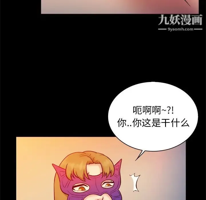 真命天女找寻记 - 第16话 - page 94