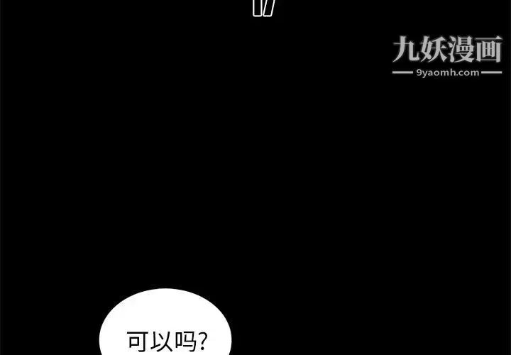 真命天女找寻记 - 第17话 - page 3