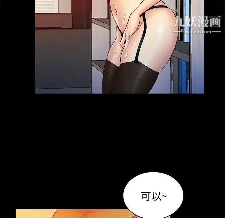 真命天女找寻记 - 第17话 - page 5