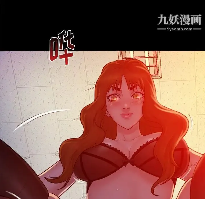 真命天女找寻记 - 第17话 - page 8